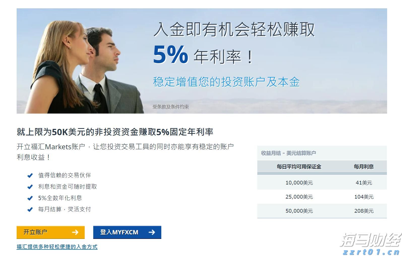 中信证券：趋势投资还是高切低策略？