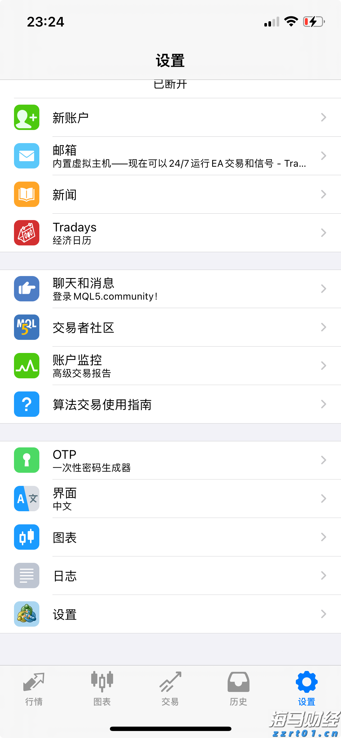 携程最新通知:居家办公无需直属领导审批