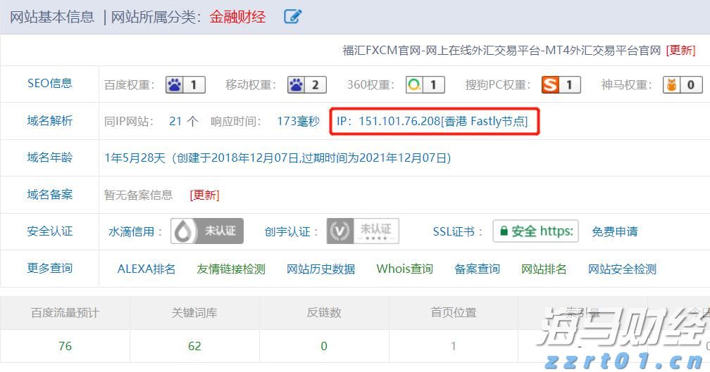 柳梧铁路4标项目蒙冲隧道顺利贯通