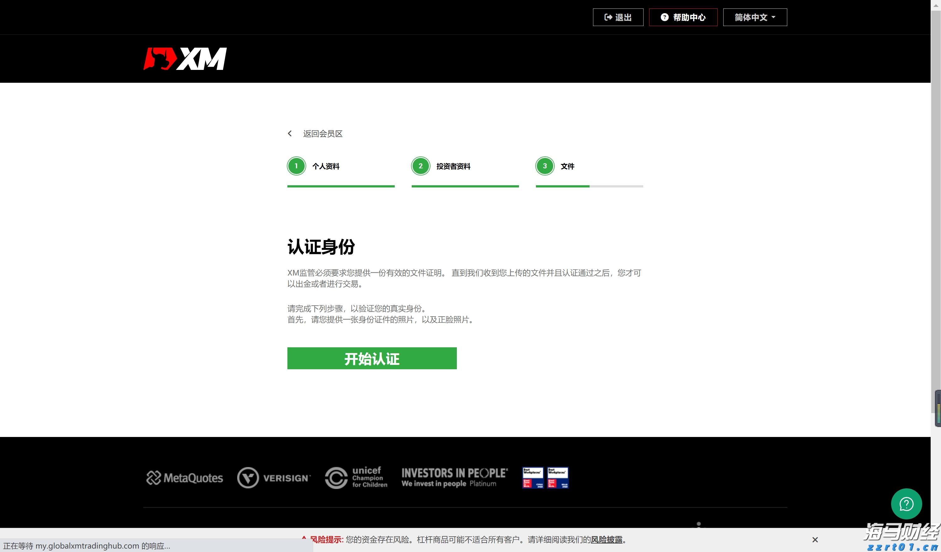 北水动向|北水成交净买入201.84亿 北水大举抢筹港股ETF 全天买入盈富基金(02800)近73亿港元