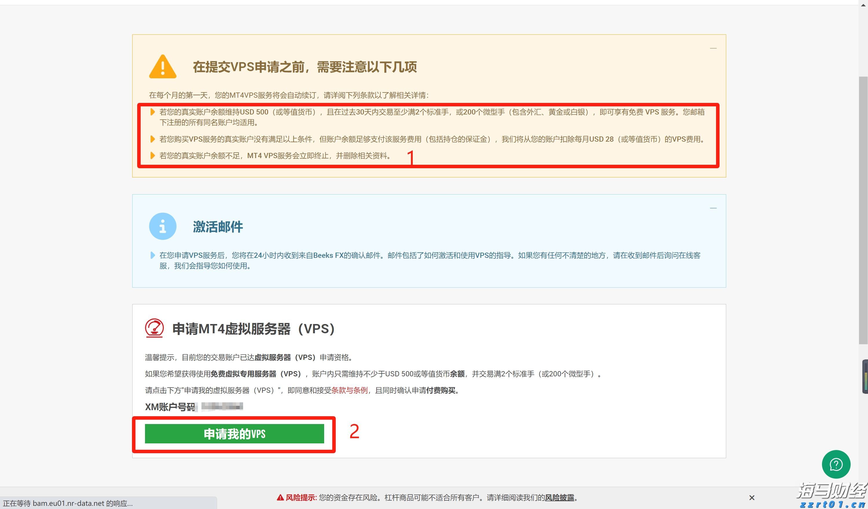 湛江9家企业入选“农业产业化国家重点龙头企业”
