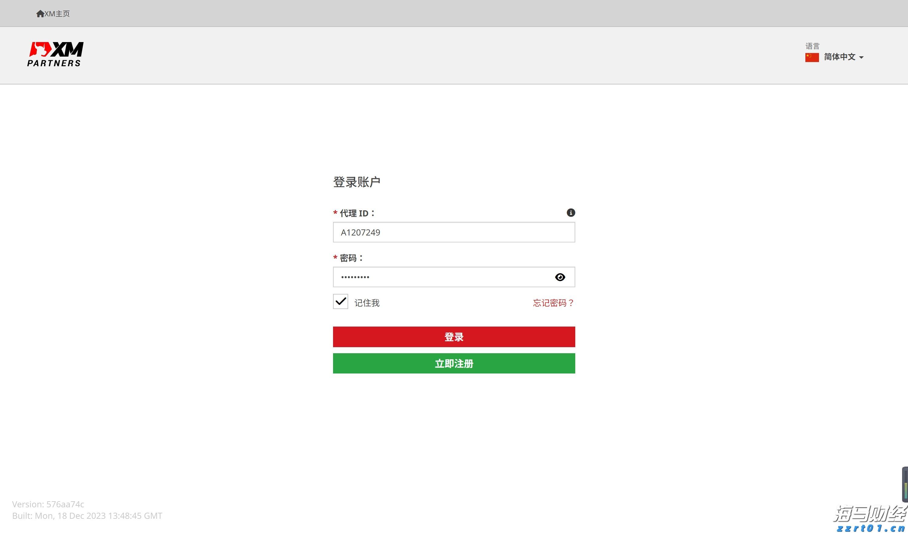 财政部、税务总局对《中华人民共和国增值税法实施条例》草案征求意见