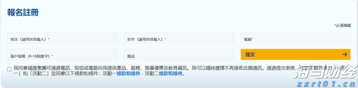英特尔(INTC.US)确认剥离网络通信业务 锚定投资模式复制Altera路径